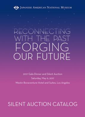 2017 Gala Silent Auction Catalog cover